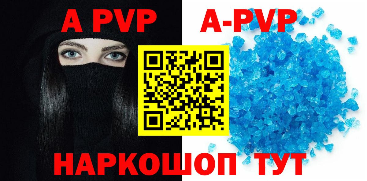 Альфа ПВП VHQ Новый Уренгой