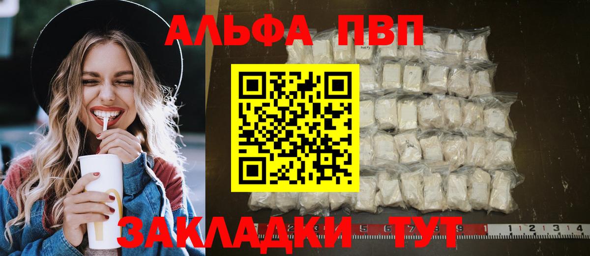 Новый Уренгой  Альфа ПВП мука  A PVP  Вход с VPN  Альфа ПВП мука 