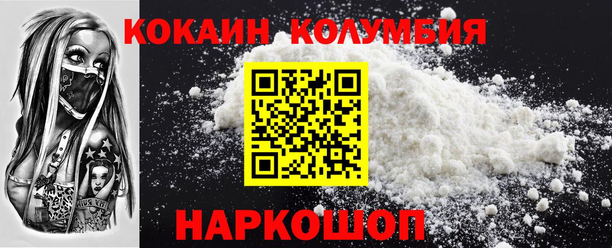 Кокаин 97%  Вход с VPN  Новый Уренгой 