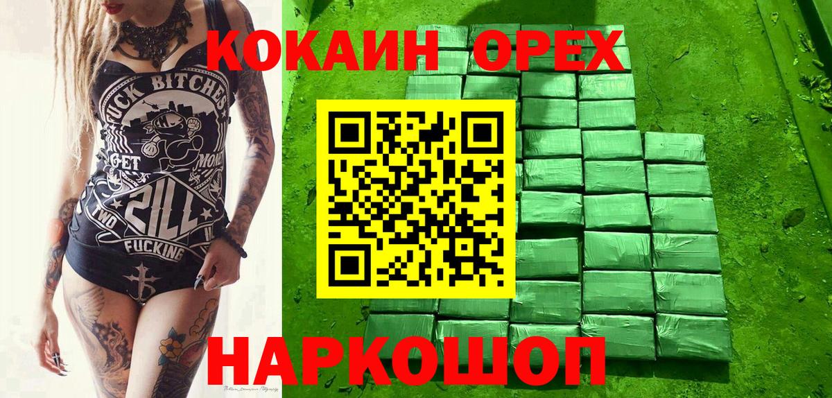 КОКАИН Боливия Новый Уренгой
