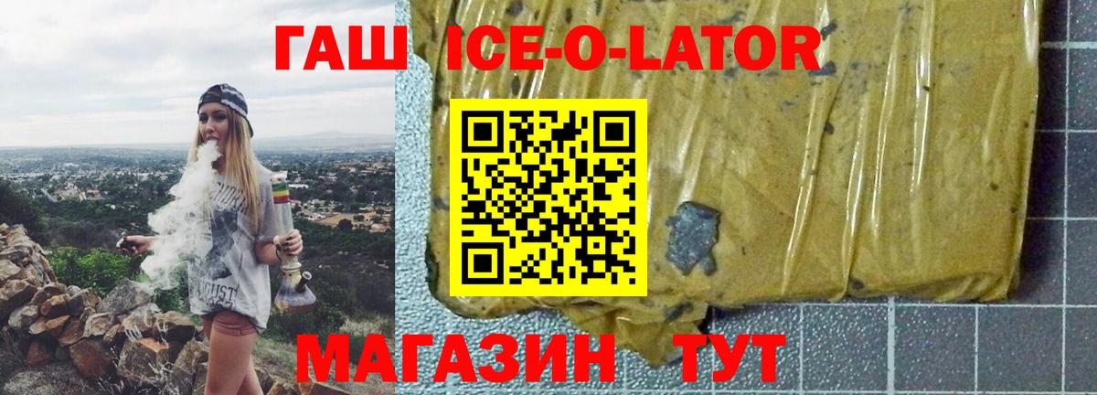 Гашиш индика сатива  Гашиш Ice-O-Lator  Новый Уренгой  Вход с VPN 