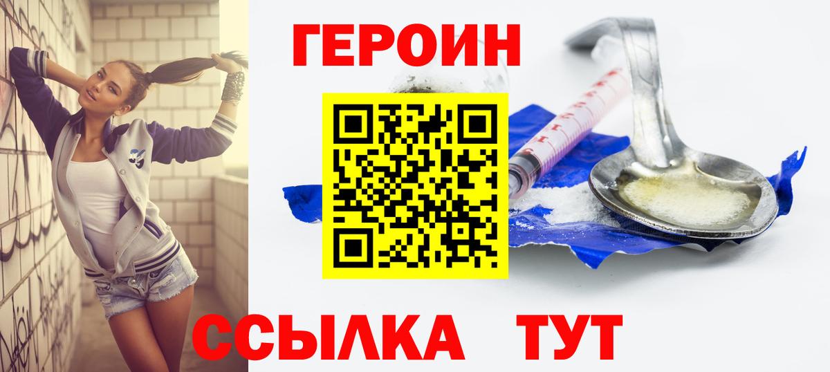 ГЕРОИН гречка  Вход с VPN  Новый Уренгой 