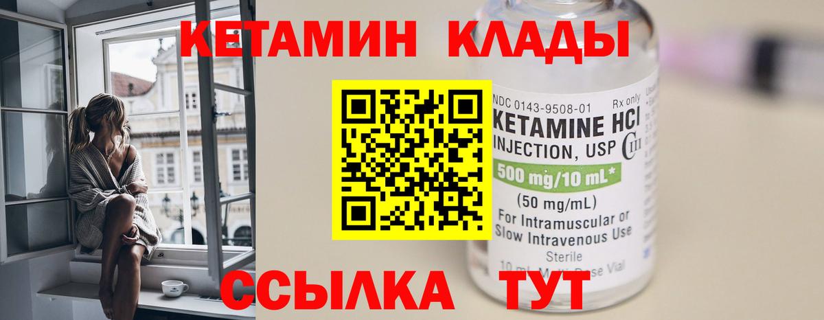 КЕТАМИН ketamine  Вход с VPN  Новый Уренгой  КЕТАМИН ketamine 