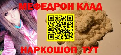 меф Бузулук