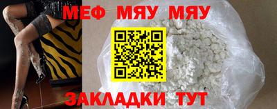 меф Бузулук