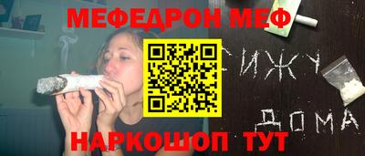 меф Бузулук