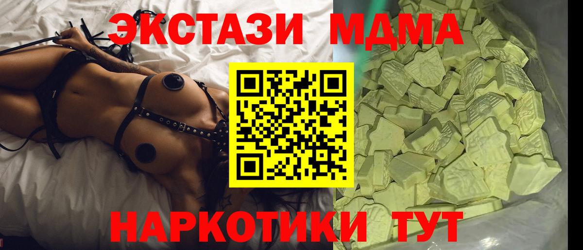Новый Уренгой  MDMA кристаллы  MDMA Molly  Вход с VPN 