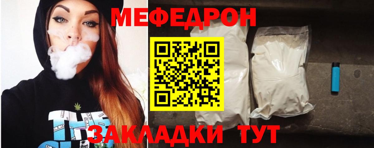 Мефедрон мука Новый Уренгой