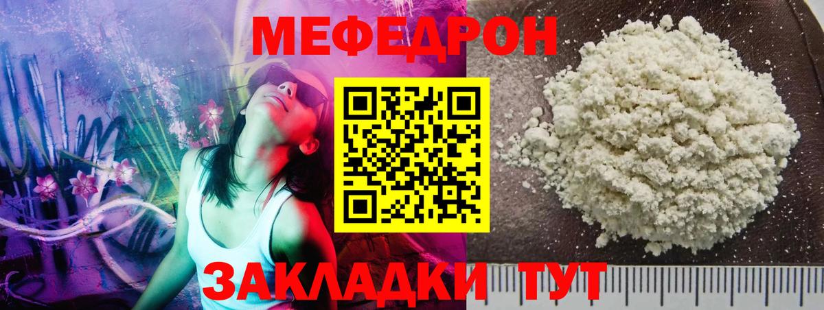 Новый Уренгой  МЕФ VHQ  Меф  Вход с VPN  купить наркоту  МЕФ  МЯУ-МЯУ кристаллы 