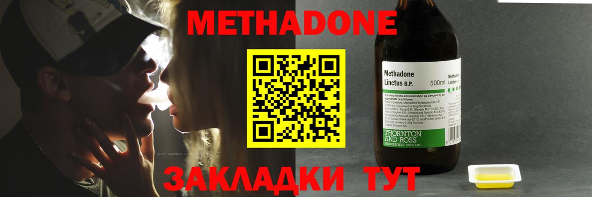 МЕТАДОН мёд  Вход с VPN  нарко площадка как зайти  Метадон белоснежный  Новый Уренгой 