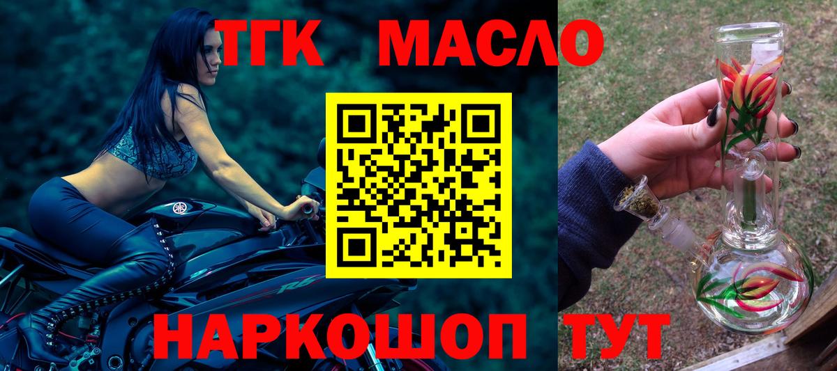 наркотики  Дистиллят ТГК вейп с тгк  Новый Уренгой  Вход с VPN  ТГК вейп с тгк 
